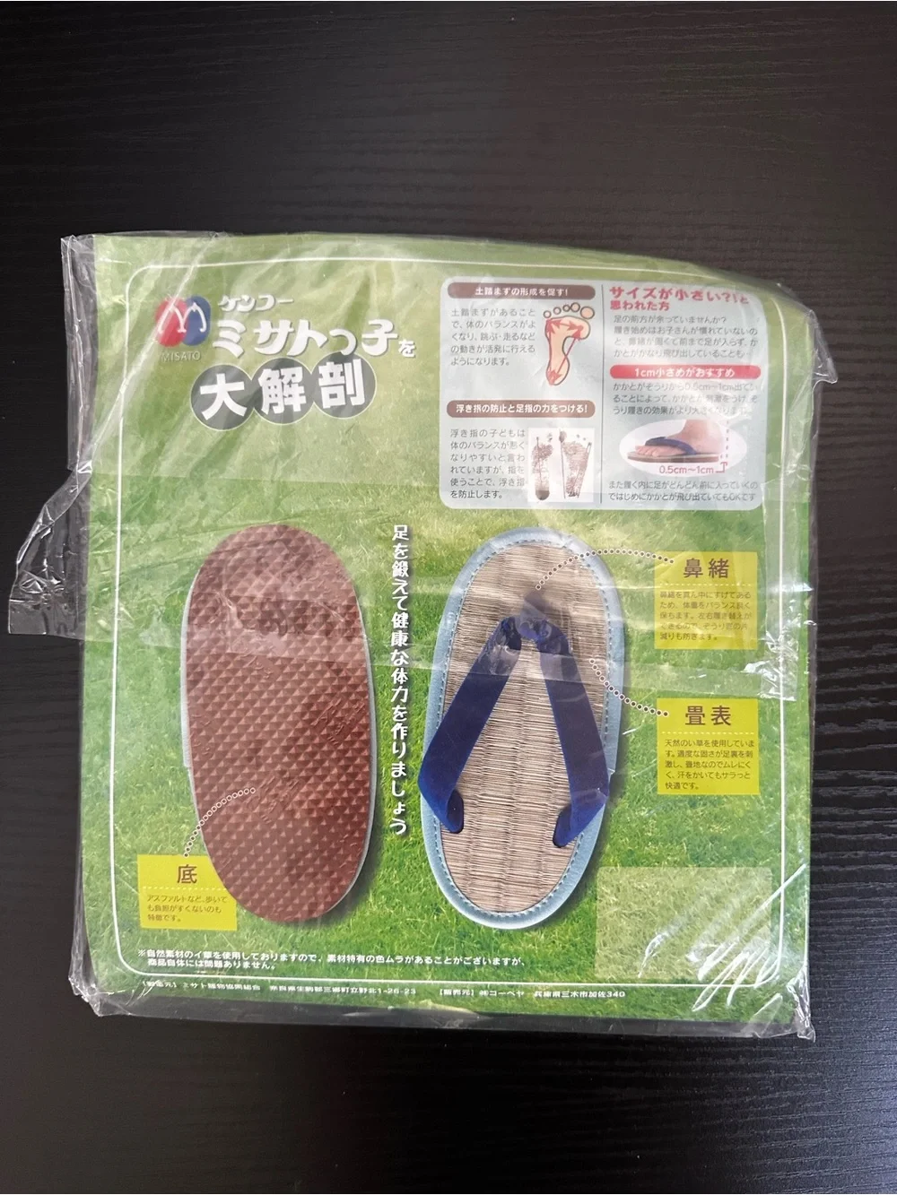 Misato Straw Flip Flops with Pink Strawberry Straps